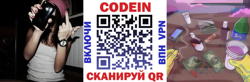 Codein Purple Drank сайты даркнета наркотические препараты Сегежа