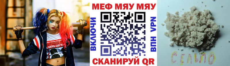 МЕФ mephedrone  кракен tor  Сегежа 