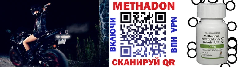 Метадон VHQ  Сегежа 